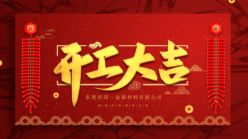草莓视频免费金屬開啟2020新征程