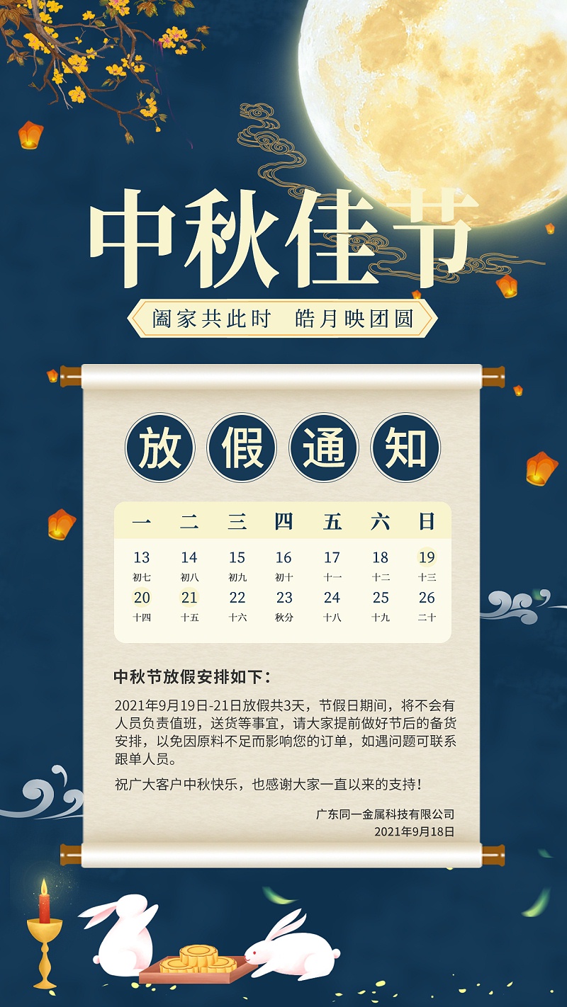 草莓视频免费金屬中秋放假安排